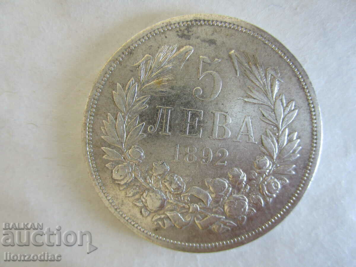 ❗❗Πριγκήπιο της Βουλγαρίας-5 λέβα 1892-ασήμι 0.900-ORIGINAL-BZC❗❗