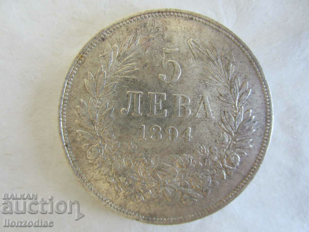 ❗❗Княжество България-5 лева 1894-сребро 0.900-ОРИГИНАЛ-БЗЦ❗❗