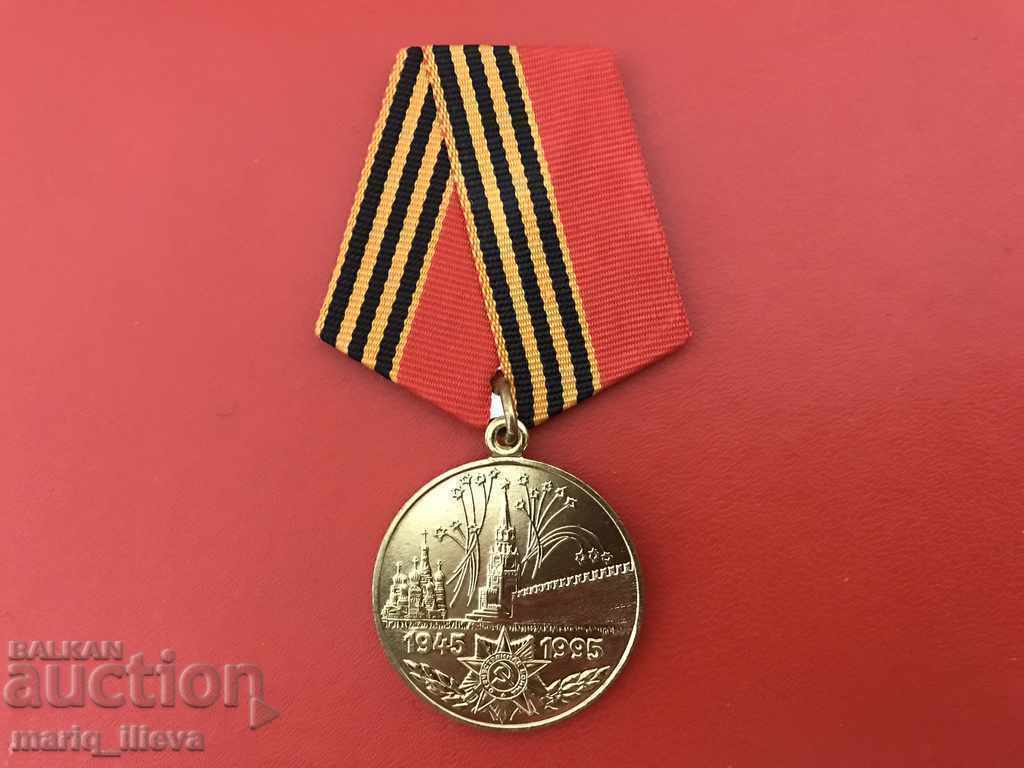 Μετάλλιο 50 χρόνια από τη νίκη στον Πατριωτικό Πόλεμο της ΕΣΣΔ