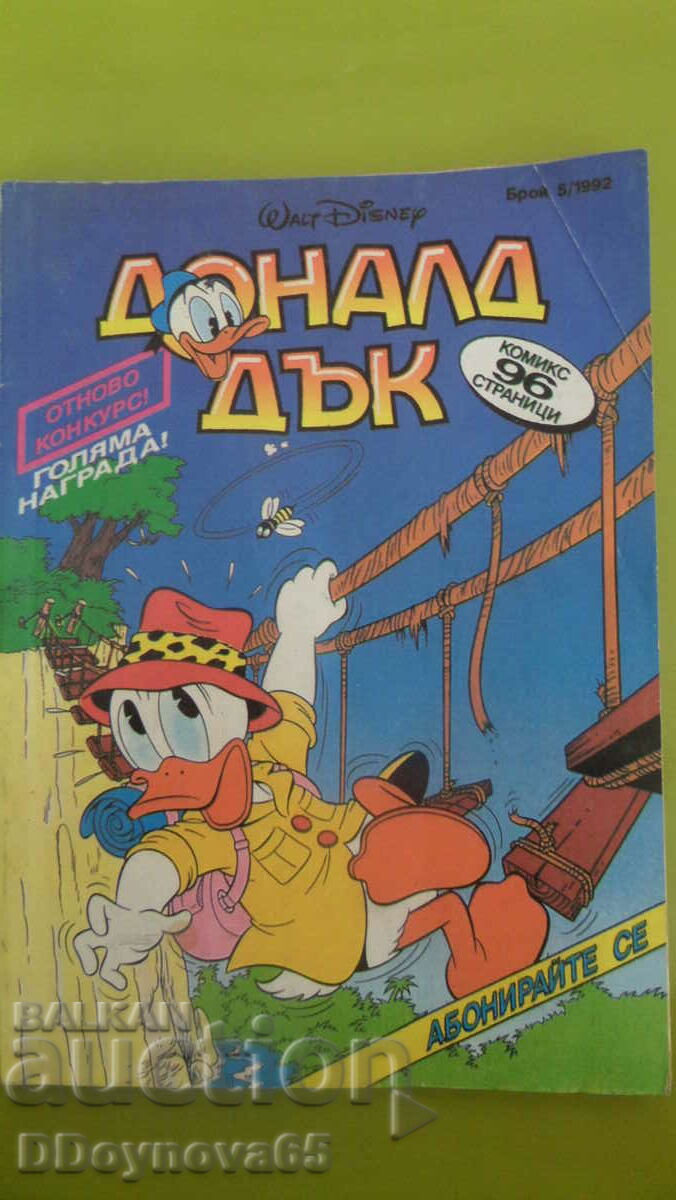 Κόμικ "Donald Duck" αρ.5/1992.