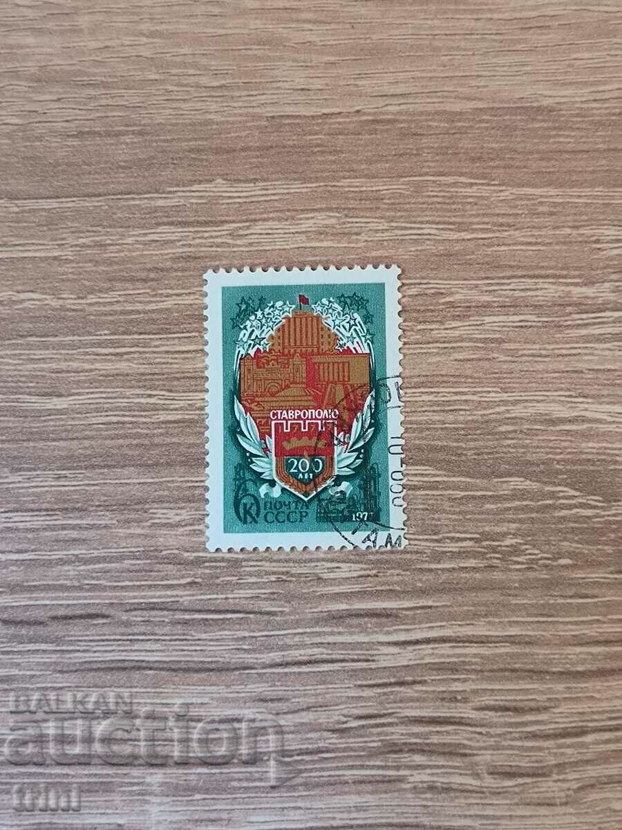 ΕΣΣΔ Σταυρούπολη 1977