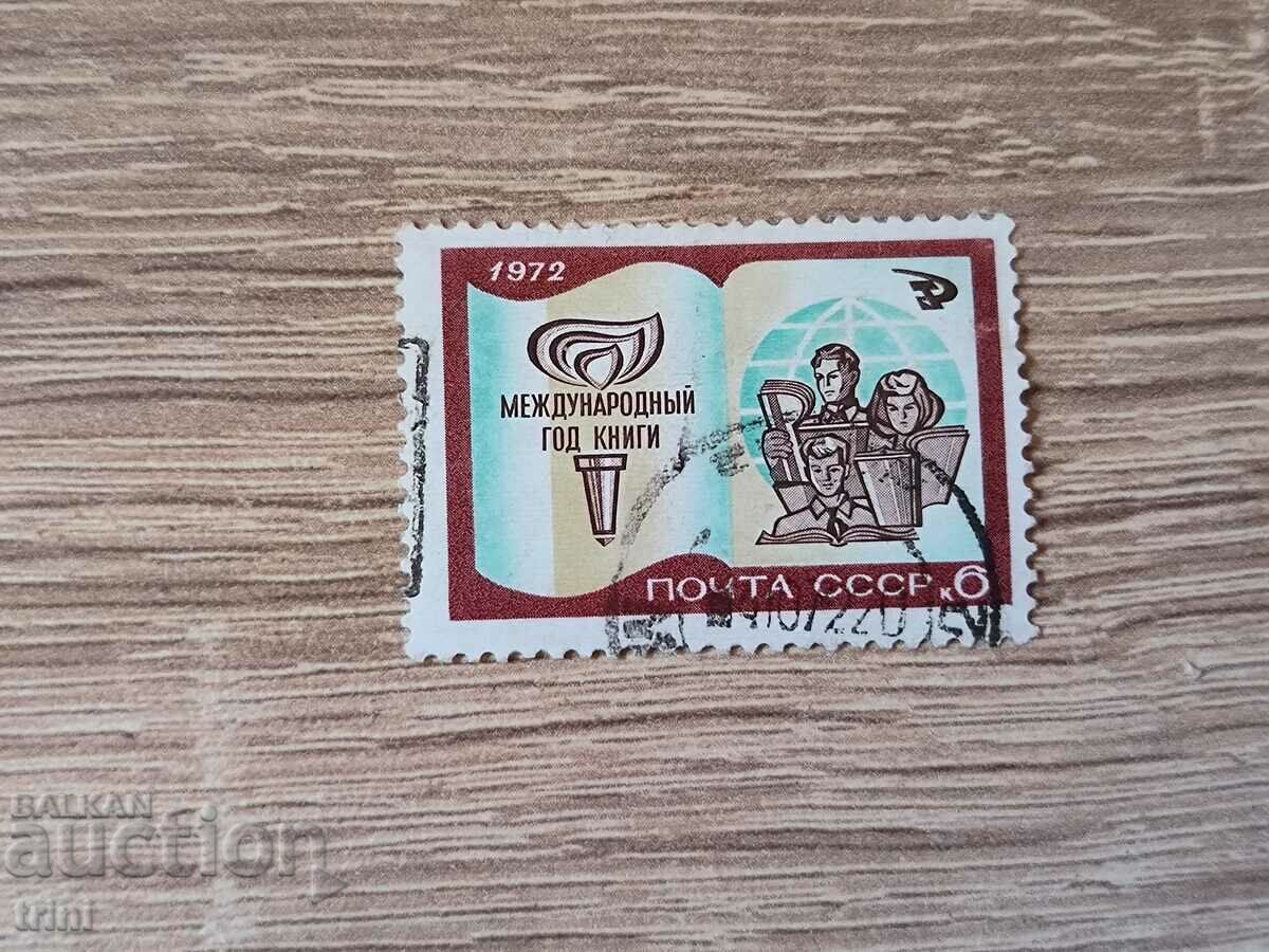 USSR year of the book 1972