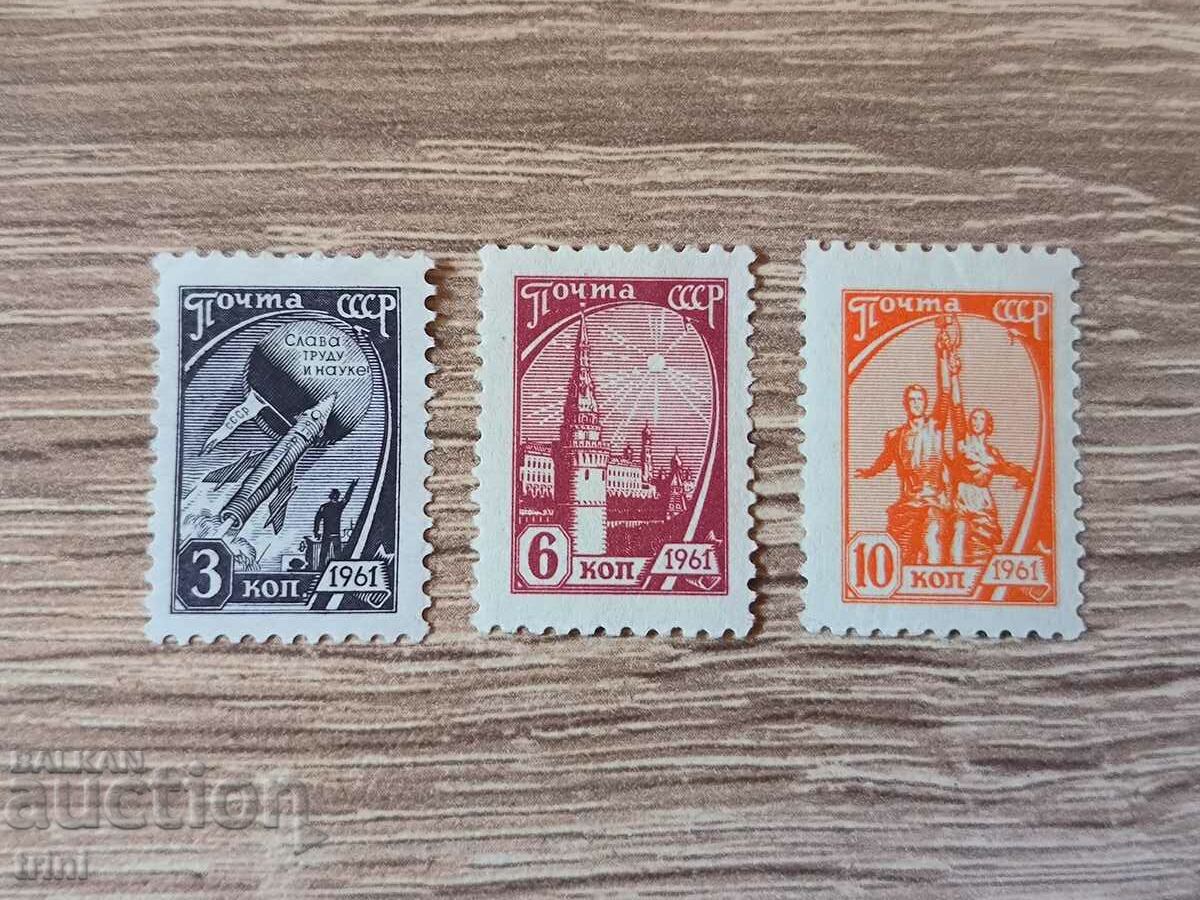 USSR regular 1961