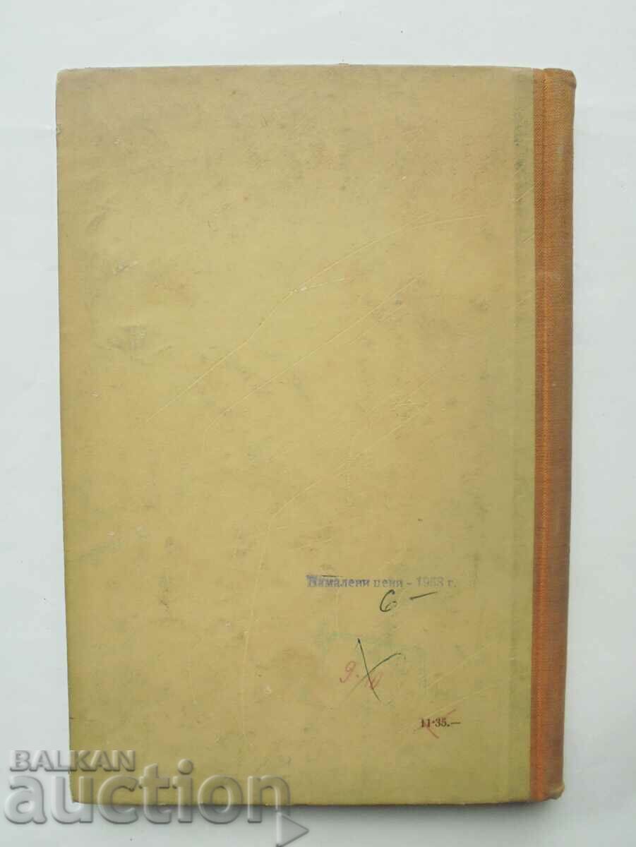 Auction High frequency heating - Nikolay Bachvarov 1955 Auction High frequency heating - Nikolay Bachvarov 1955