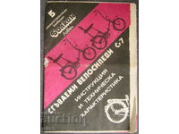 Инструкция за използване на сгъваем велосипед Балкан Cr 7