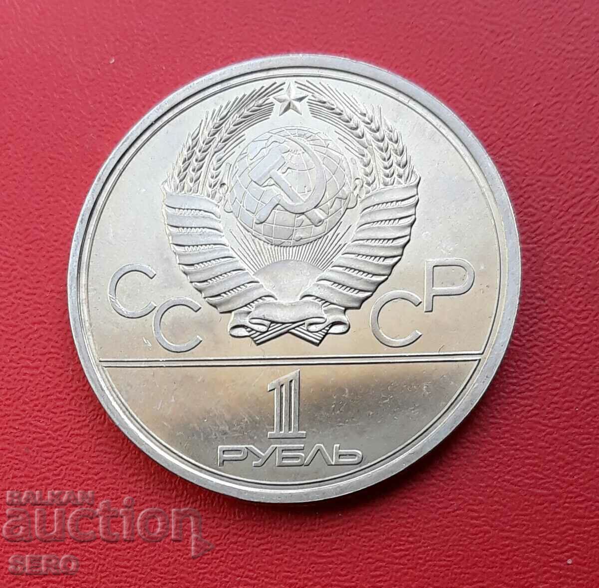 Rusia-URSS-1 rubla 1980-Olimpiade la Moscova 1980
