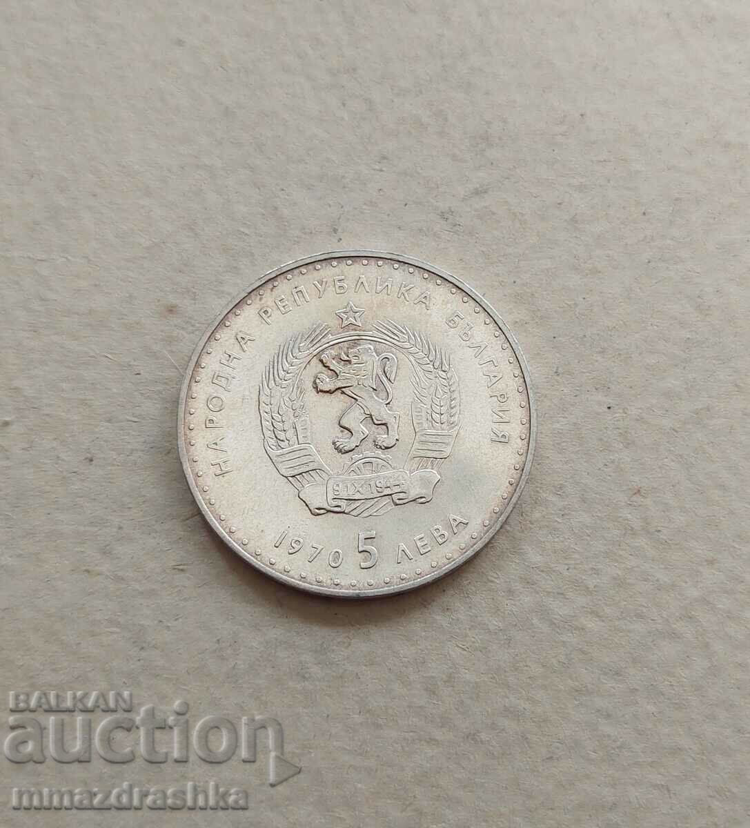 Argint 5 BGN 1970, VAZOV
