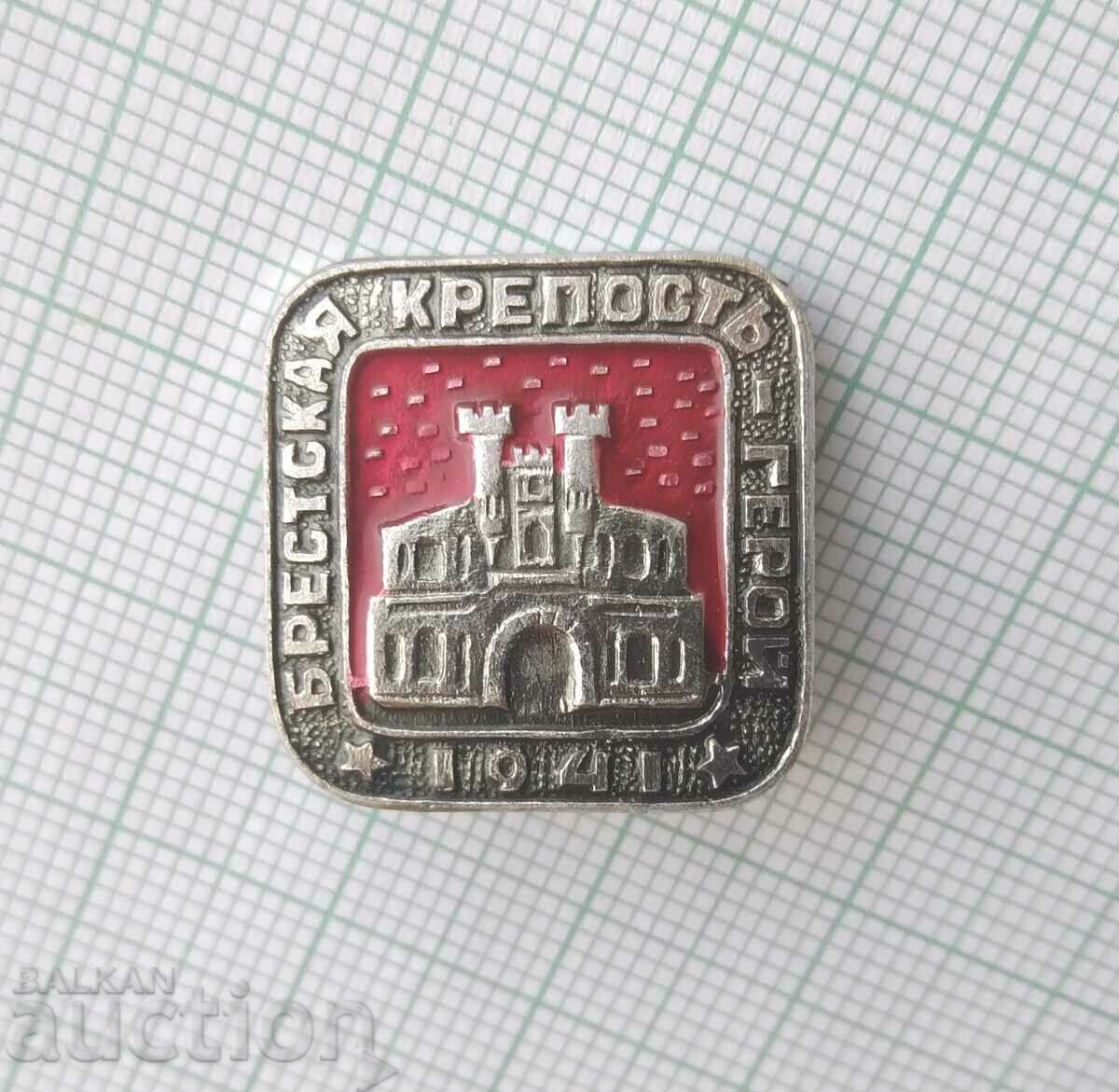 16238 Значка - Брестка крепост - Крепост герой с цена 0.60 лв. | € 0.31 16238 Значка - Брестка крепост - Крепост герой с цена 0.60 лв. | € 0.31