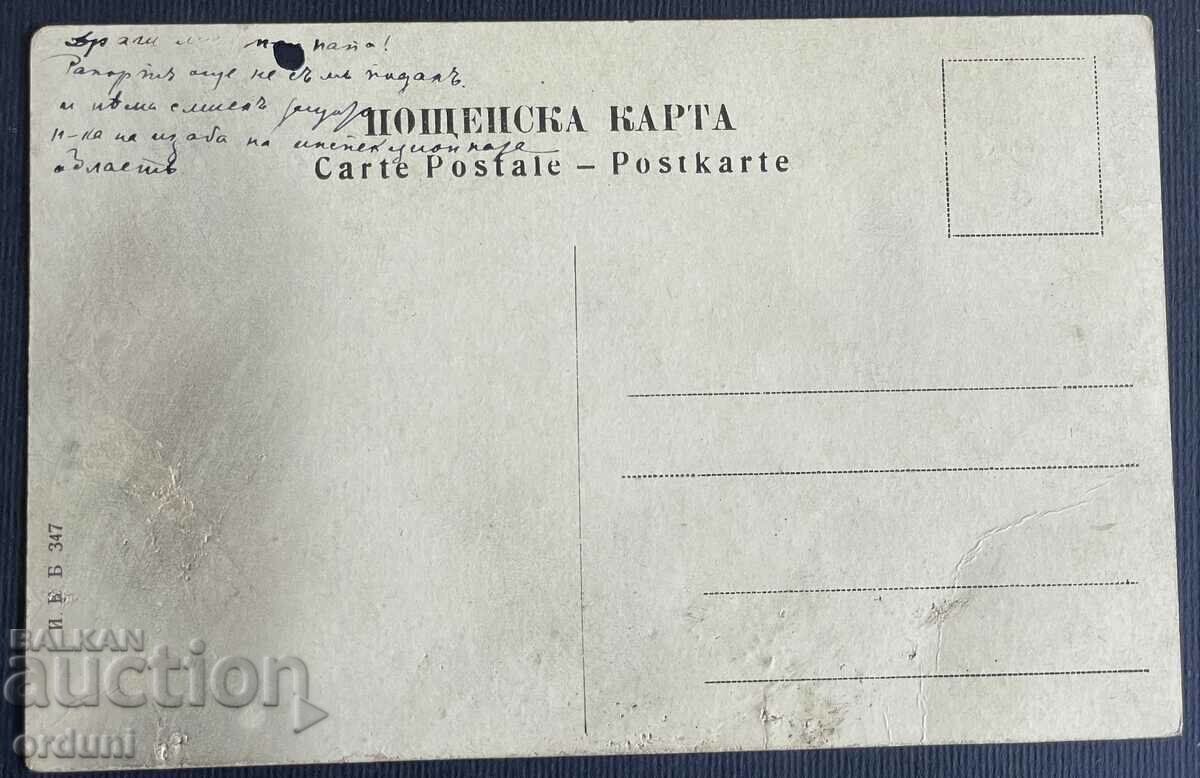 4447 Kingdom of Bulgaria voivodes Nenov and Stefanov VMRO Makedo with price 180.00 BGN | € 92.03 4447 Kingdom of Bulgaria voivodes Nenov and Stefanov VMRO Makedo with price 180.00 BGN | € 92.03