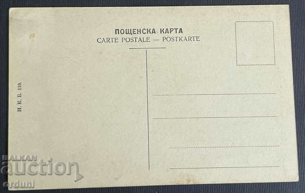 4451 Kingdom of Bulgaria postcard two voivodes VMRO Macedonia with price 140.00 BGN | € 71.58 4451 Kingdom of Bulgaria postcard two voivodes VMRO Macedonia with price 140.00 BGN | € 71.58