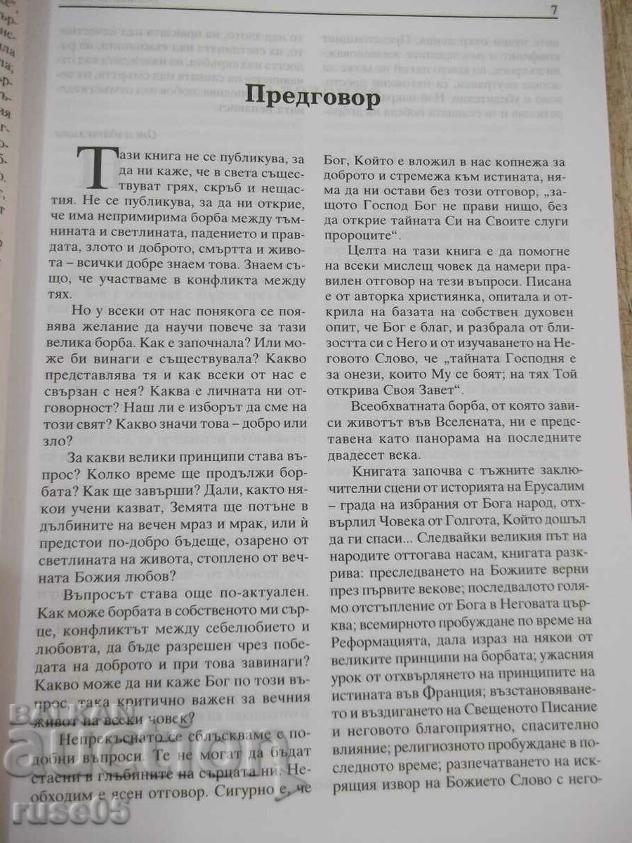 Auction Book "The Great Controversy - Ellen White" - 448 pages - 2 Auction Book "The Great Controversy - Ellen White" - 448 pages - 2