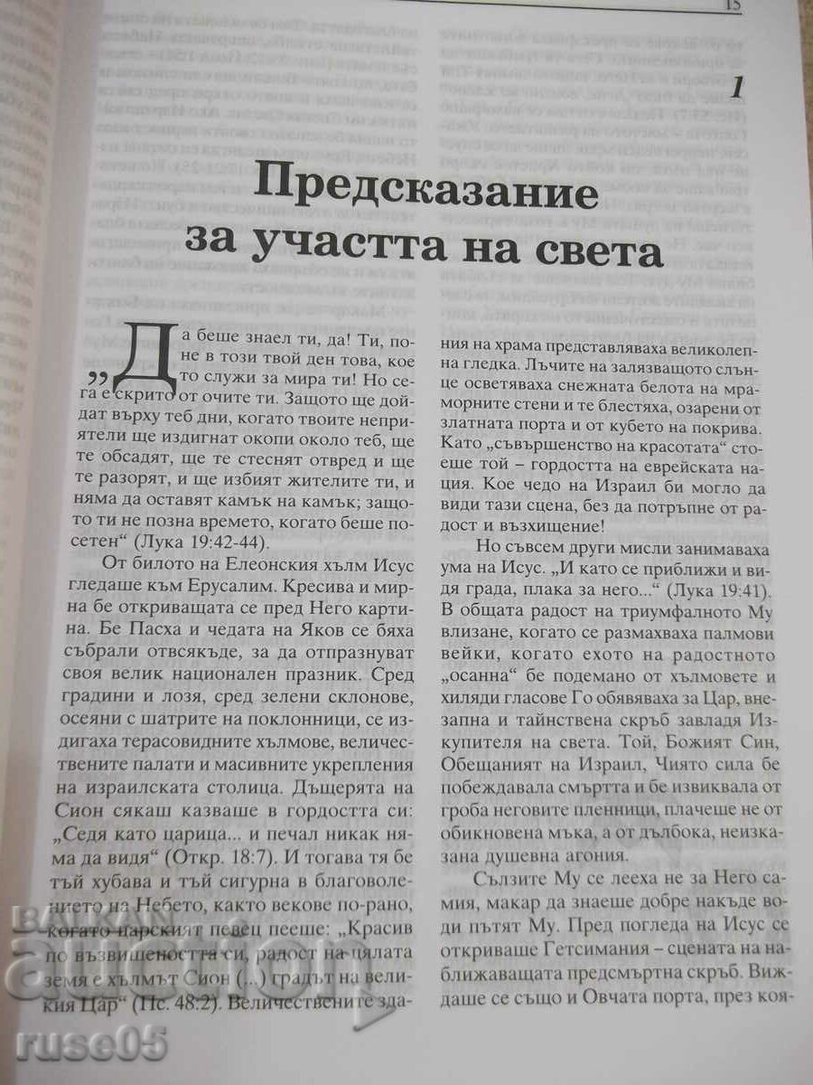 Book "The Great Controversy - Ellen White" - 448 pages - 2 - 5 Book "The Great Controversy - Ellen White" - 448 pages - 2 - 5