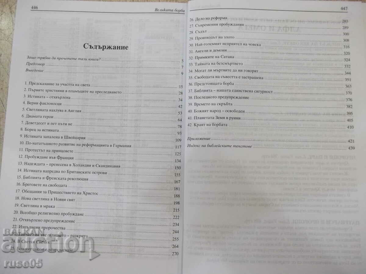 Book "The Great Controversy - Ellen White" - 448 pages - 2 - 6 Book "The Great Controversy - Ellen White" - 448 pages - 2 - 6