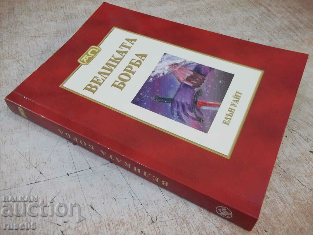 Book "The Great Controversy - Ellen White" - 448 pages - 2 - 7 Book "The Great Controversy - Ellen White" - 448 pages - 2 - 7