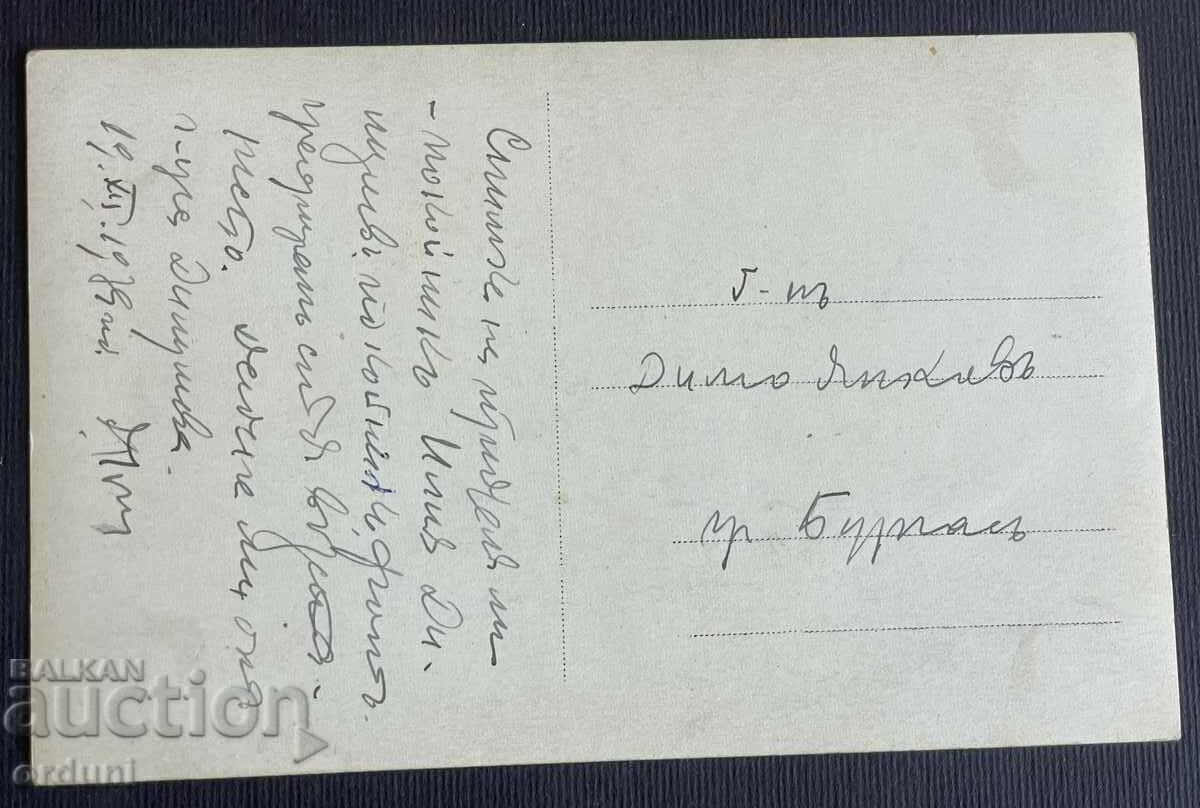 Delivery of 4453 Kingdom of Bulgaria Ilia Dimushev Macedonia VMRO