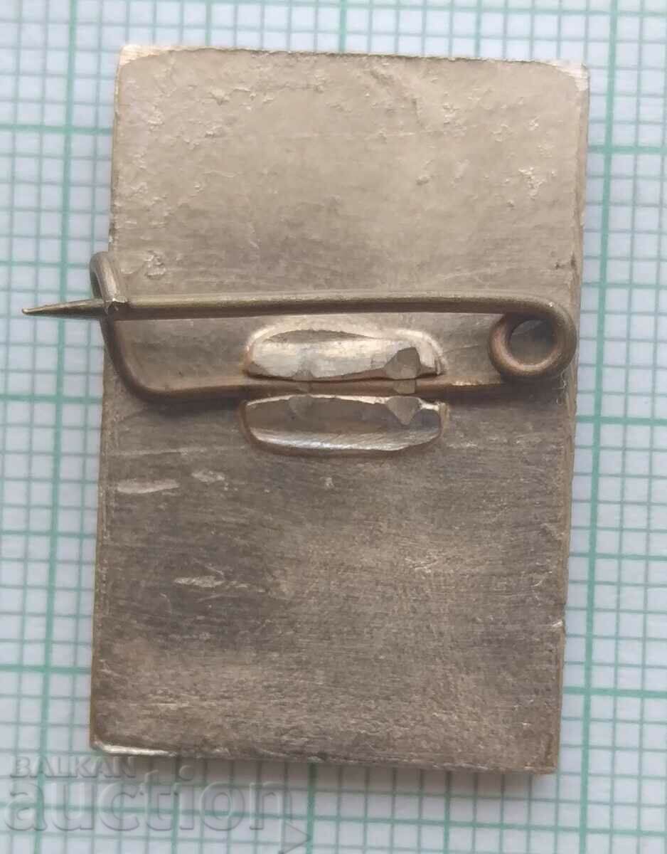 Auction 16245 Badge - Hristo Botev monument - Vratsa Auction 16245 Badge - Hristo Botev monument - Vratsa