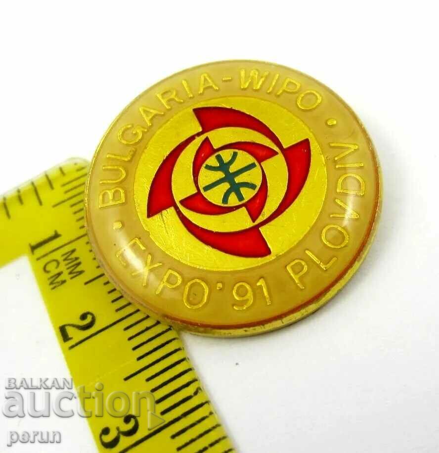 Expo 91-EXPO-Plovdiv-Bulgaria-International Exhibition-Badge with price 2.99 BGN | € 1.53 Expo 91-EXPO-Plovdiv-Bulgaria-International Exhibition-Badge with price 2.99 BGN | € 1.53