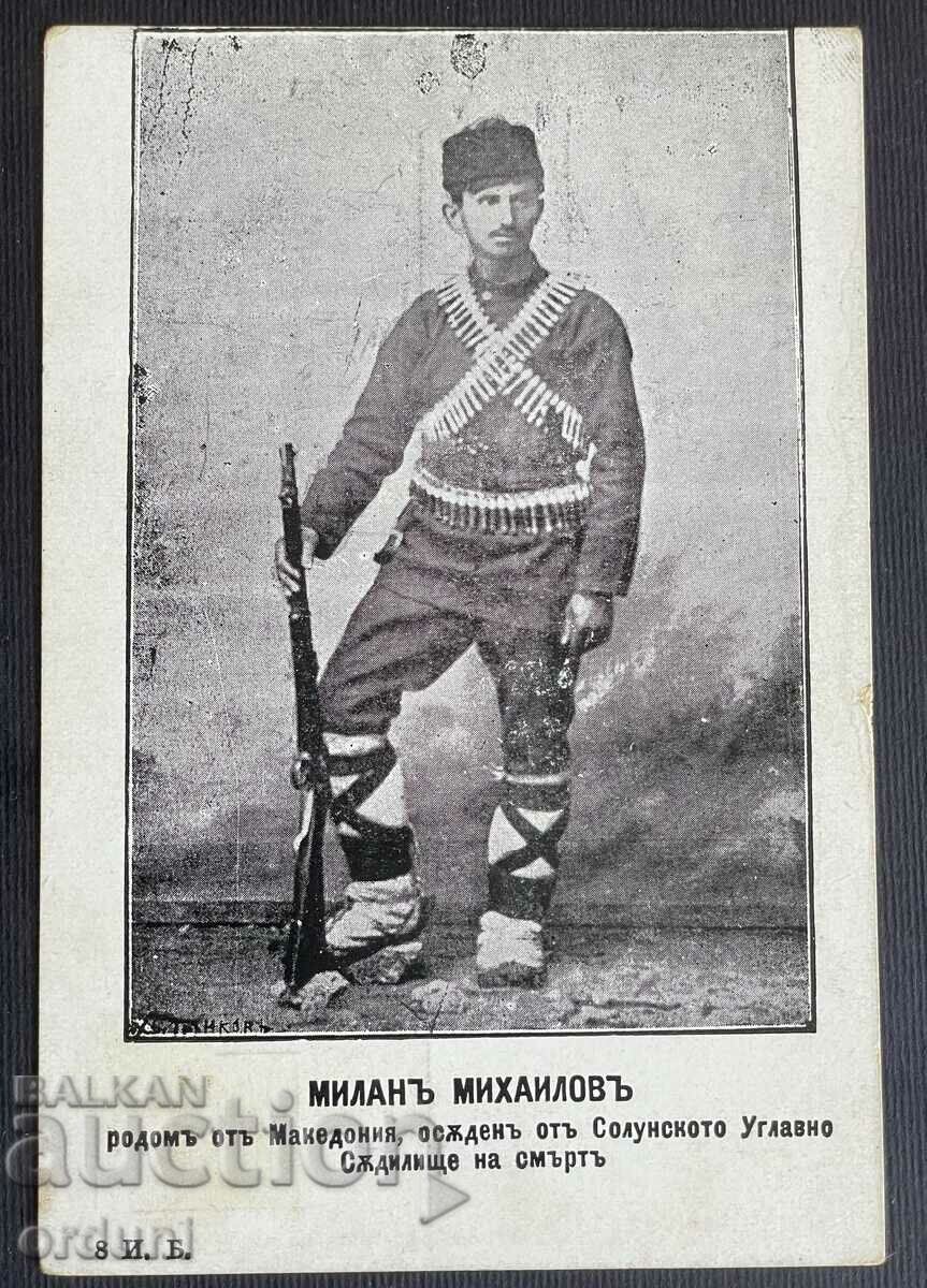 4454 Καρτ ποστάλ του Βασιλείου της Βουλγαρίας Milan Mihailov Macedonia VMRO