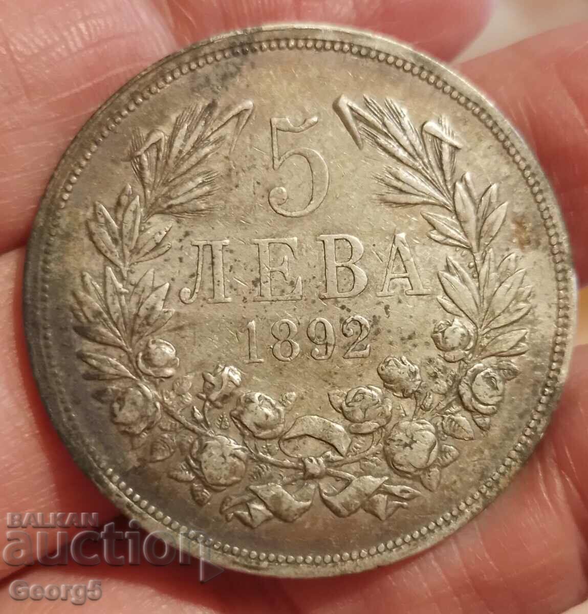 5 лева 1892 год с отворено Б