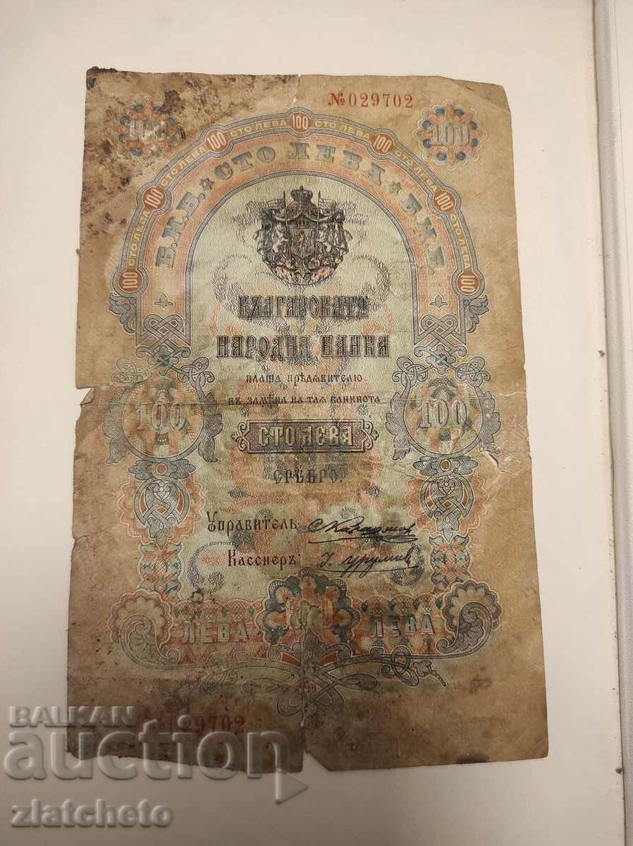100 BGN 1903 Argint. Karadjov; Urumov