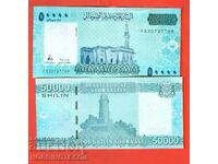 СОМАЛИЯ SOMALIA 50000 50 000 Шилинг issue 2010 - 2023 UNC