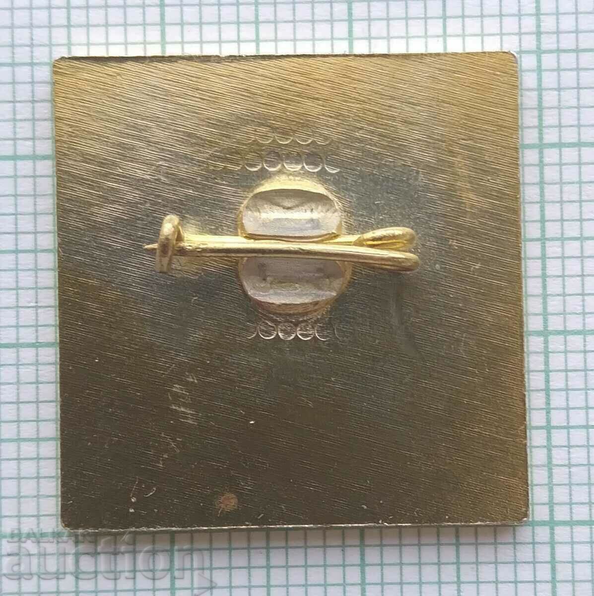 Auction 16252 Badge - Bulgaria 7-11 July 1980 Auction 16252 Badge - Bulgaria 7-11 July 1980