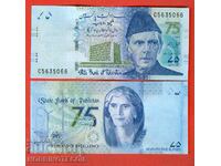 PAKISTAN PAKISTAN 75 Rupees issue issue 2023 NEW UNC