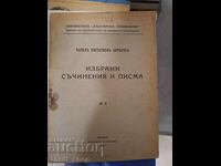 Vasil Evstatiev Aprilov Selected works and letters