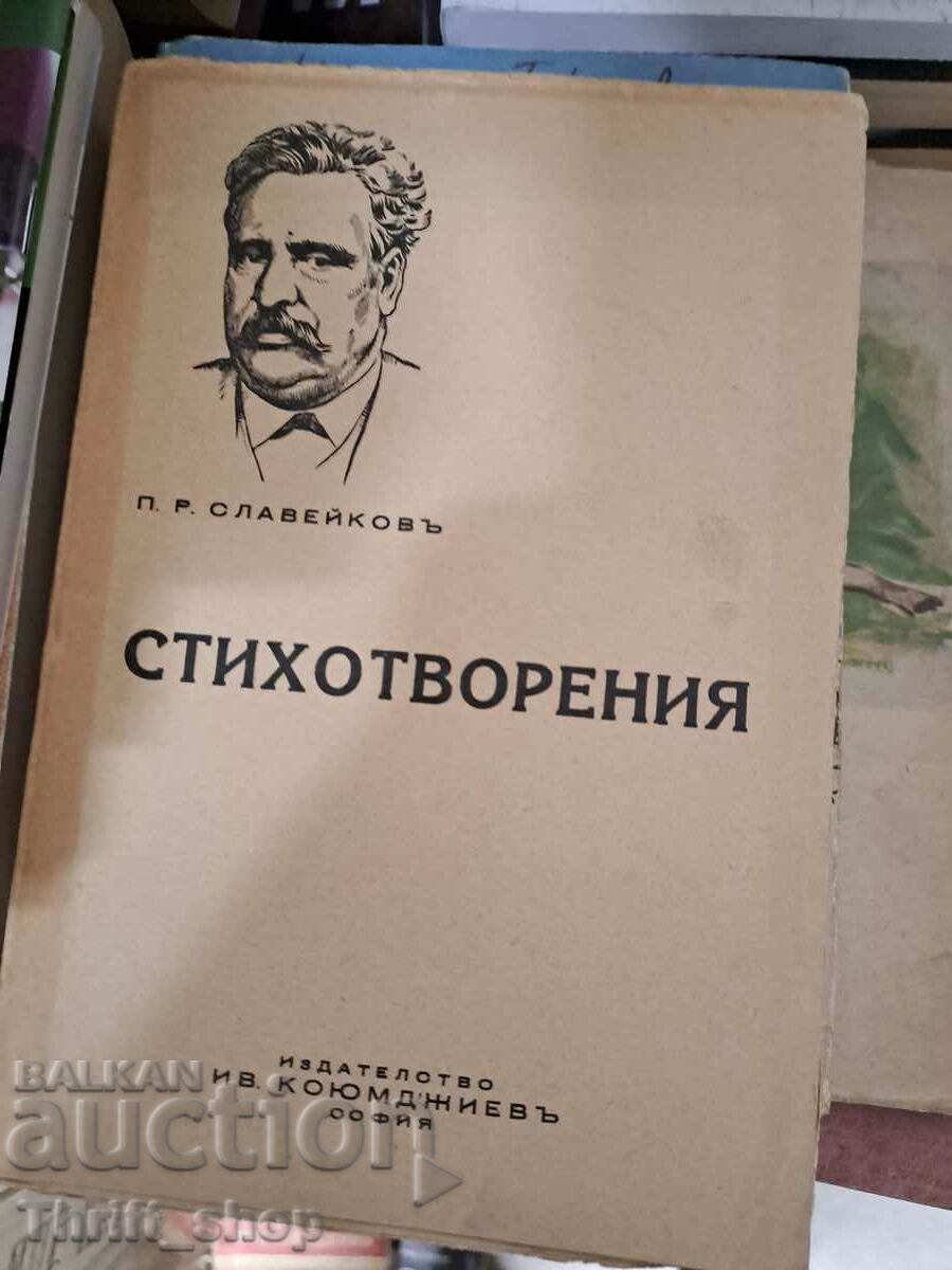 P.R. Slaveikov poems