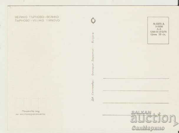 Card Bulgaria V.Tarnovo 13* with price 0.80 BGN | € 0.41 Card Bulgaria V.Tarnovo 13* with price 0.80 BGN | € 0.41