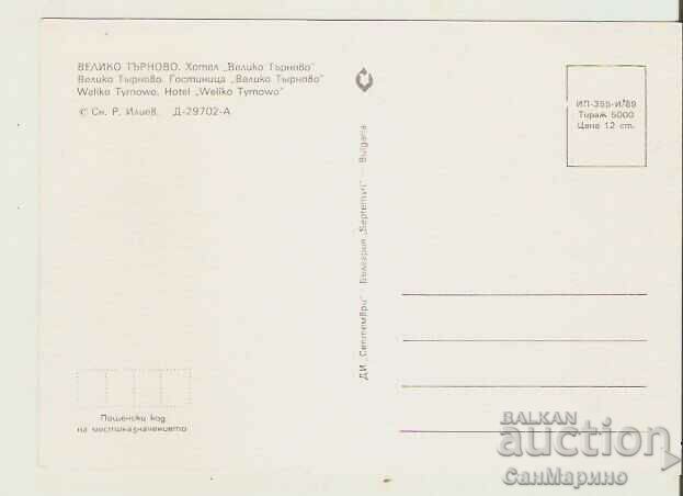 Card Bulgaria V.Tarnovo Hotel "Veliko Tarnovo" 1* with price 0.80 BGN | € 0.41