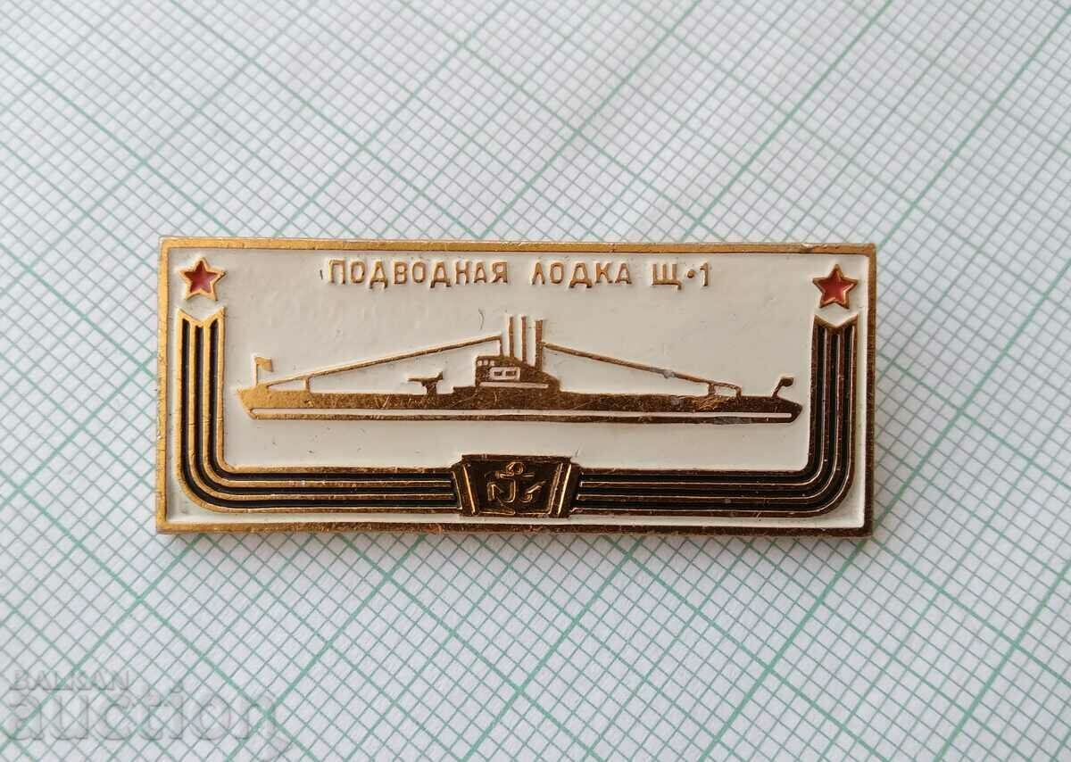 16264 Badge - Submarine Ш1 with price 2.00 BGN | € 1.02 16264 Badge - Submarine Ш1 with price 2.00 BGN | € 1.02