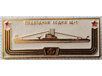 16264 Badge - Submarine Ш1