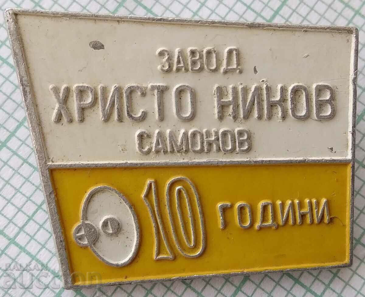 16266 Insigna - 10 ani fabrica Hristo Nikov Smolyan