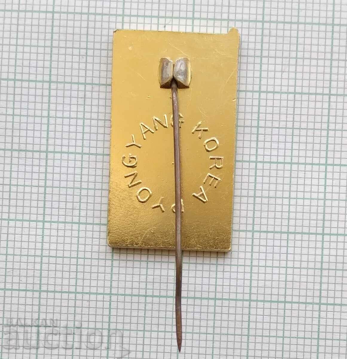 Delivery of 16269 Badge - North Korea DPRK Delivery of 16269 Badge - North Korea DPRK