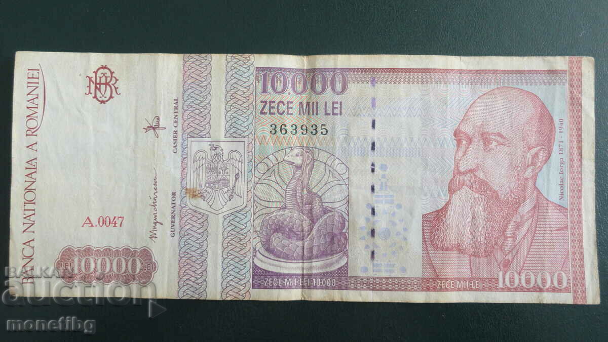 Romania 1994 - 10,000 lei