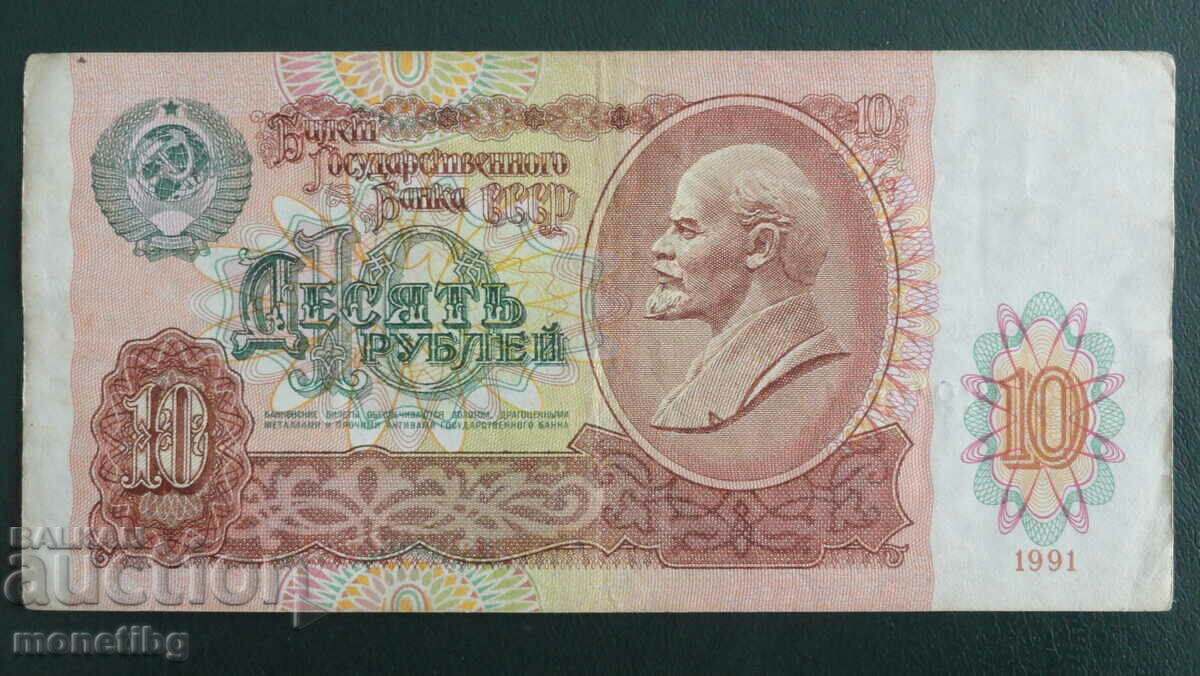Auction Russia (USSR) 1991 - 10 rubles Auction Russia (USSR) 1991 - 10 rubles