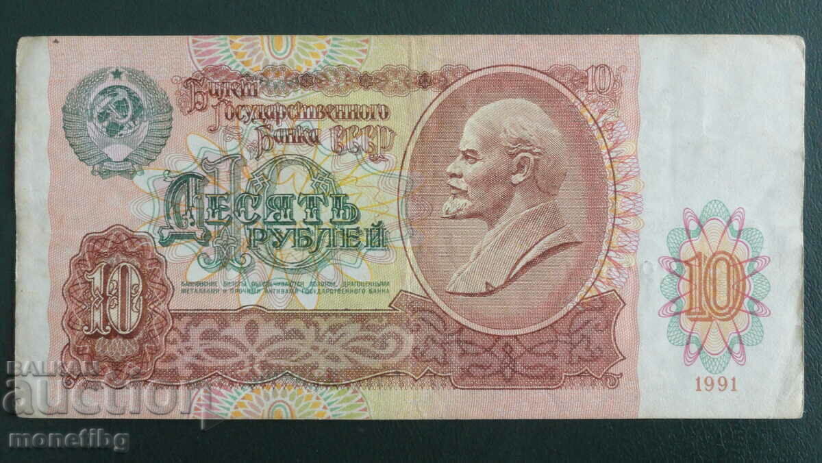 Licitație Rusia (URSS) 1991 - 10 ruble Licitație Rusia (URSS) 1991 - 10 ruble