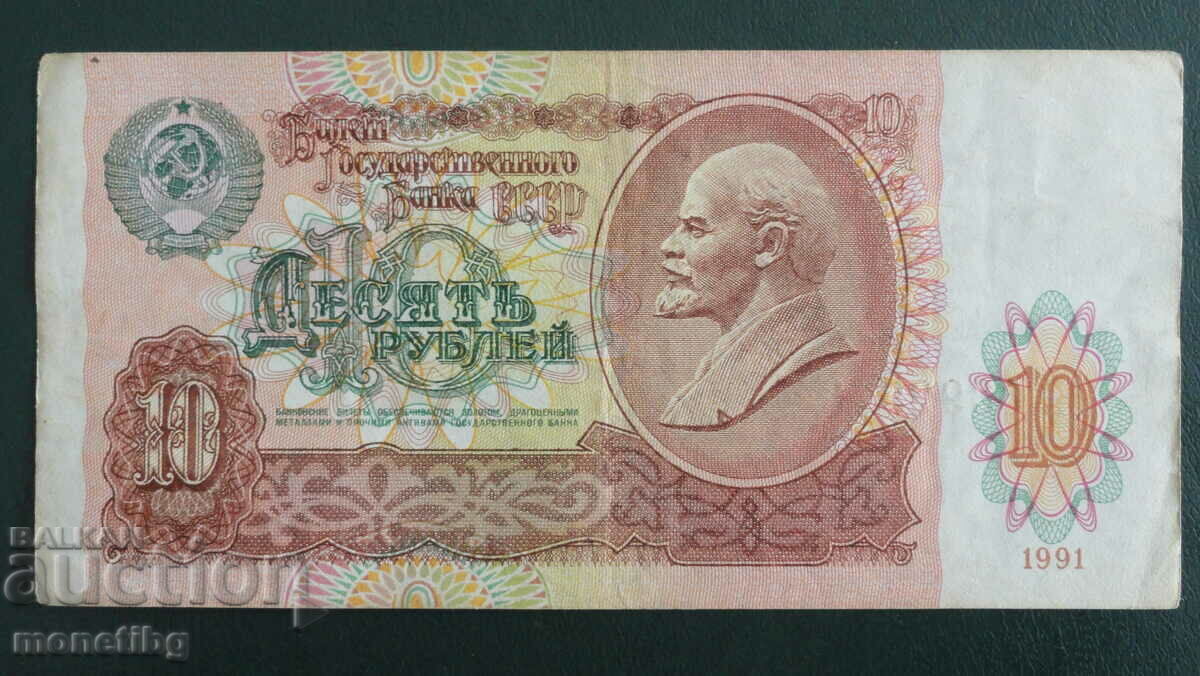 Rusia (URSS) 1991 - 10 ruble - 5 Rusia (URSS) 1991 - 10 ruble - 5