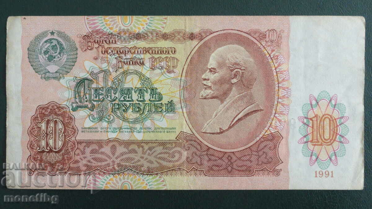 Rusia (URSS) 1991 - 10 ruble Rusia (URSS) 1991 - 10 ruble