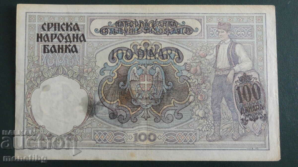 Serbia 1941 - 100 dinars with price 9.00 BGN | € 4.60 Serbia 1941 - 100 dinars with price 9.00 BGN | € 4.60