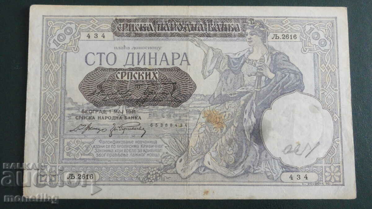 Auction Serbia 1941 - 100 dinars Auction Serbia 1941 - 100 dinars