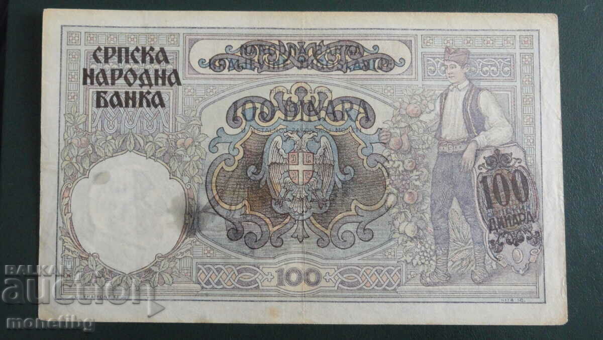 Delivery of Serbia 1941 - 100 dinars Delivery of Serbia 1941 - 100 dinars