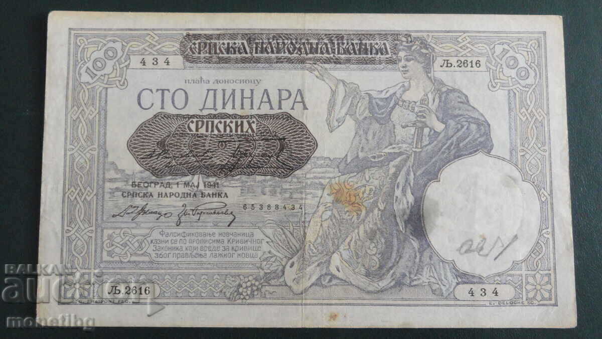 Serbia 1941 - 100 dinars - 5 Serbia 1941 - 100 dinars - 5