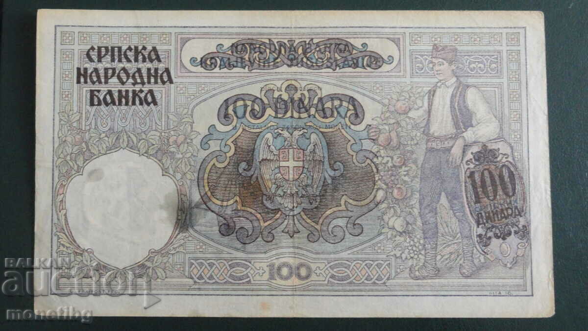 Serbia 1941 - 100 dinars - 6 Serbia 1941 - 100 dinars - 6