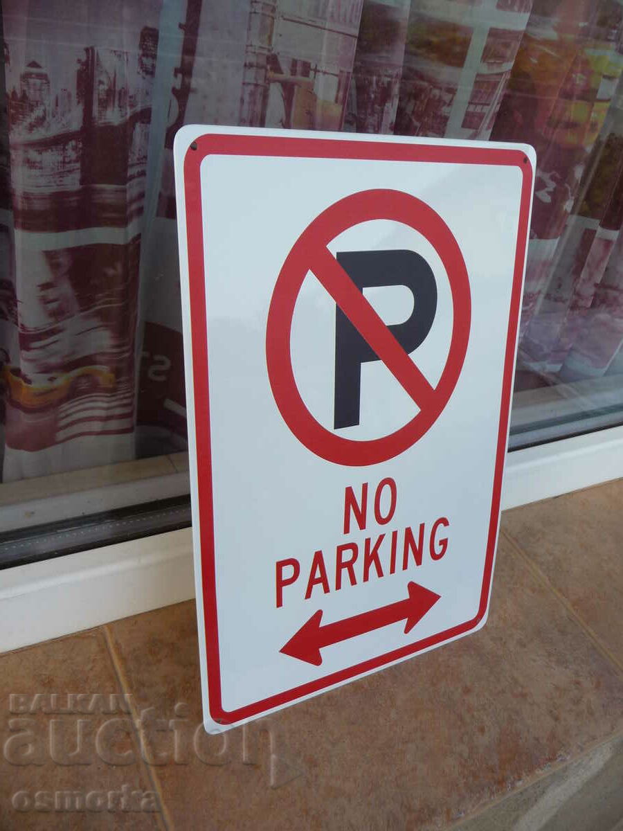 Μεταλλική επιγραφή Απαγορευμένη στάθμευση αυτοκινήτων ανθρώπων με τιμή 18.00 BGN | € 9.20