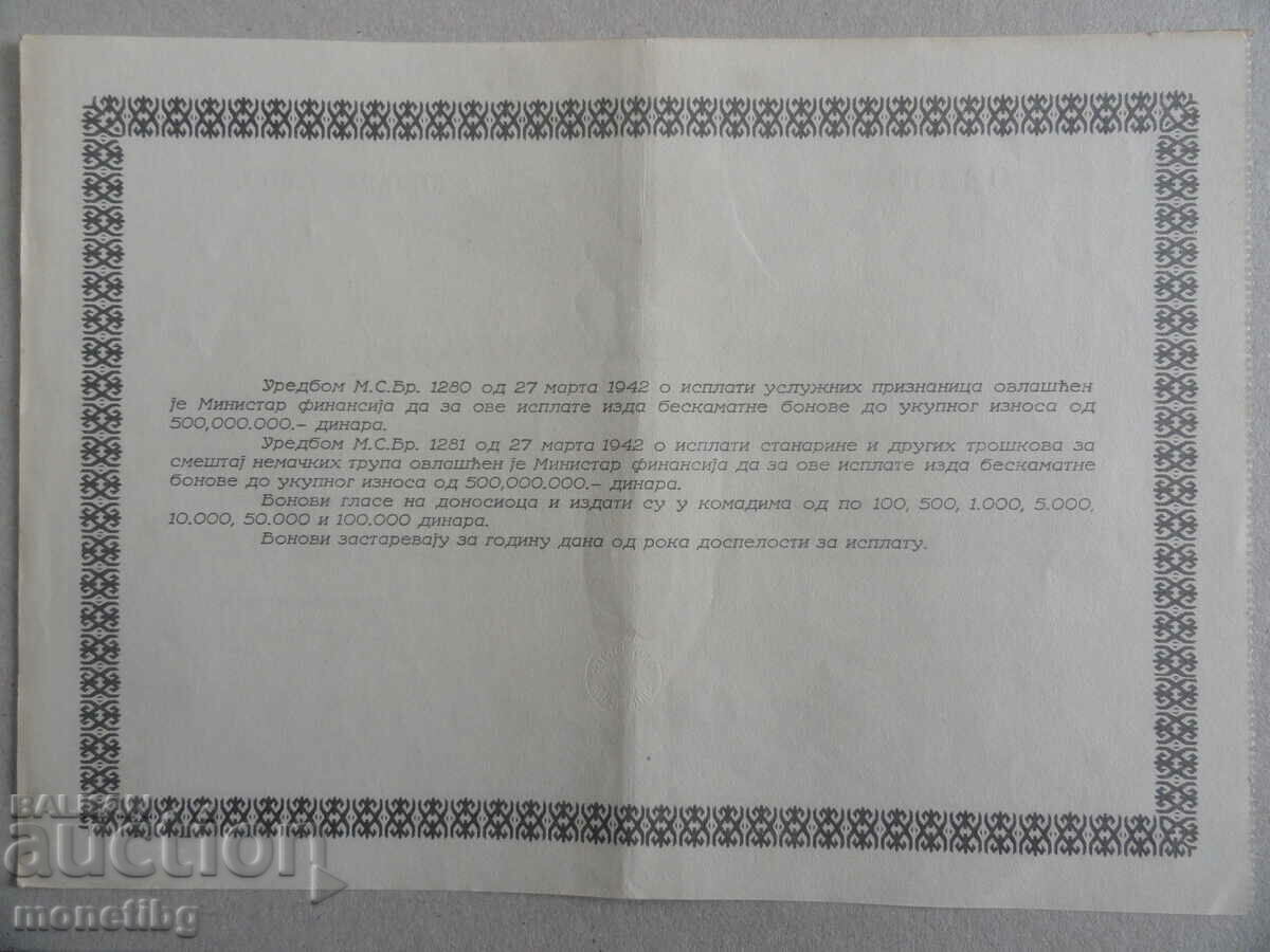 Delivery of Serbia 1942 - Bonn 1000 dinars Delivery of Serbia 1942 - Bonn 1000 dinars