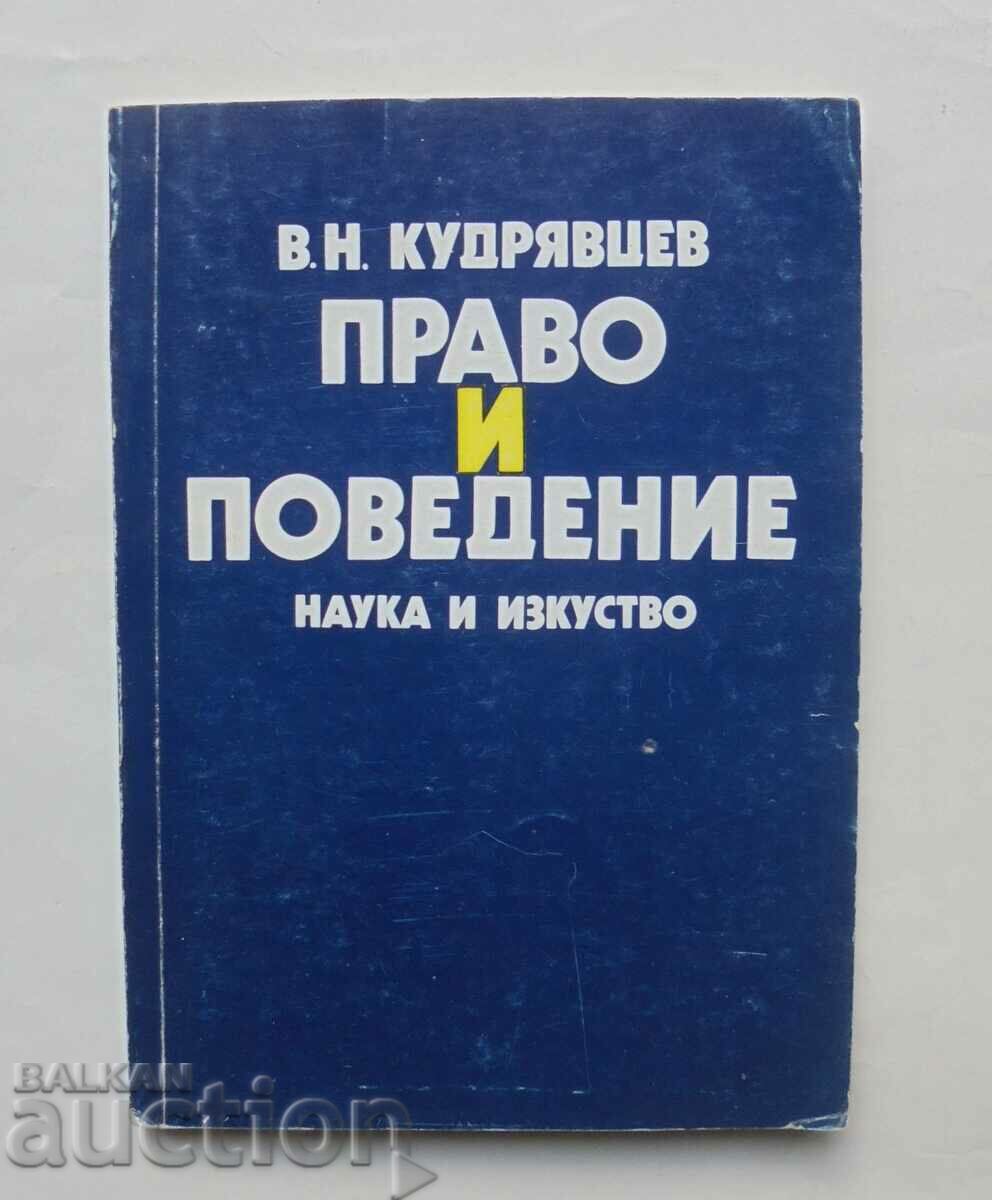 Drept și comportament - Vladimir Nikolayevich Kudryavtsev 1981