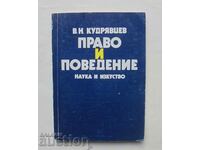 Law and Behavior - Vladimir Nikolayevich Kudryavtsev 1981
