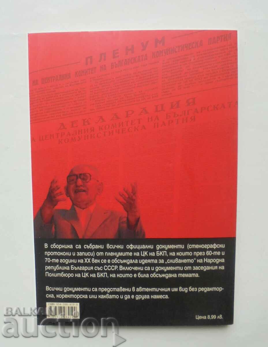 How we were almost gone - Dragomir Draganov 2015. with price 10.00 BGN | € 5.11 How we were almost gone - Dragomir Draganov 2015. with price 10.00 BGN | € 5.11